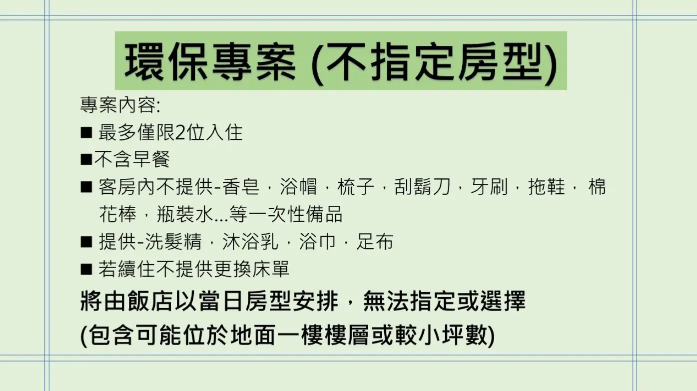 不指定專案